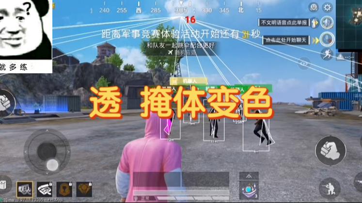 和平精英龙王辅助怎么样（和平精英辅助器怎么样）