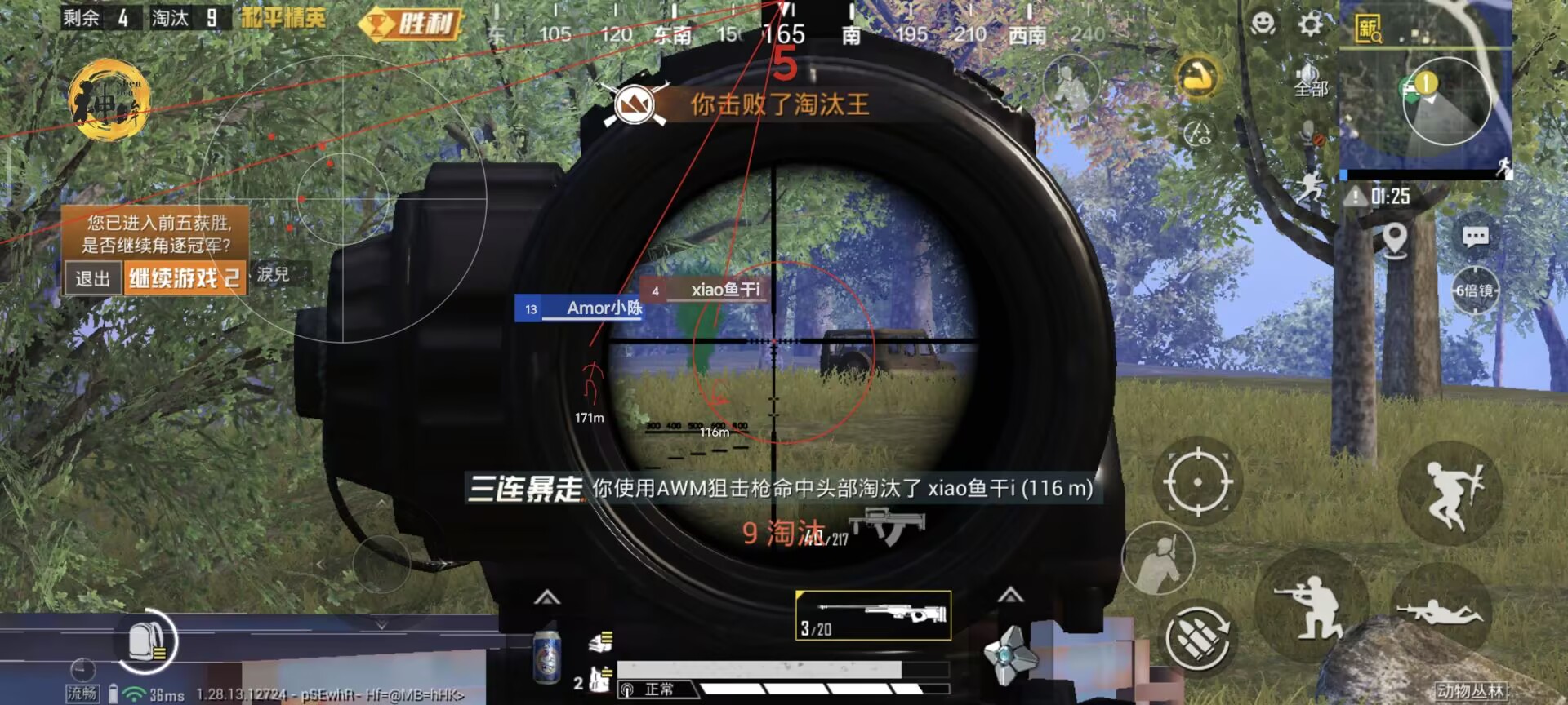 和平精英胖子辅助软件叫什么（和平精英最好用的辅助软件叫什么）
