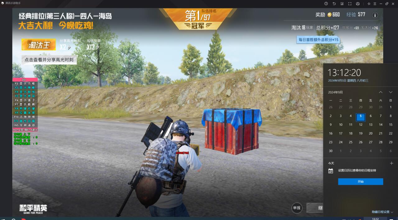 和平精英用哪个辅助器好（和平精英哪个辅助器最好用）